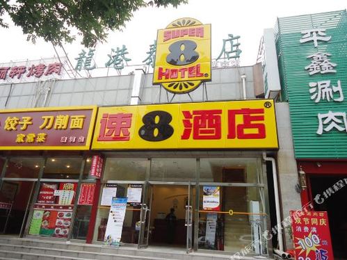 速8酒店(北京清河龙岗路店)