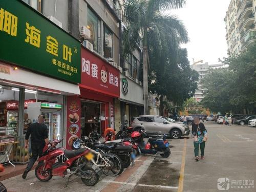 胖哥商行(望海花园店)
