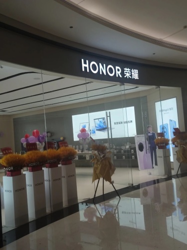 荣耀授权体验店(三亚天悦城店)