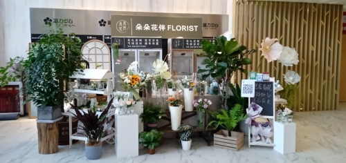 朵朵花意Florist(富力中心店)