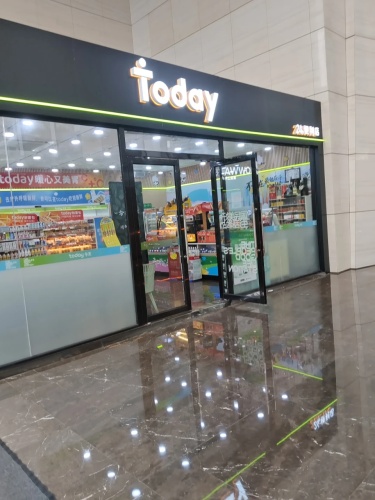 Today今天便利店(华润大厦店)