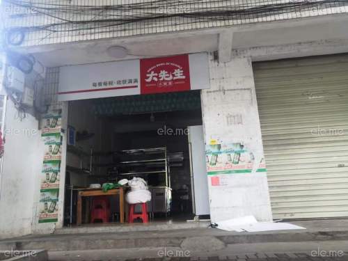 大先生小碗菜(秀英店)