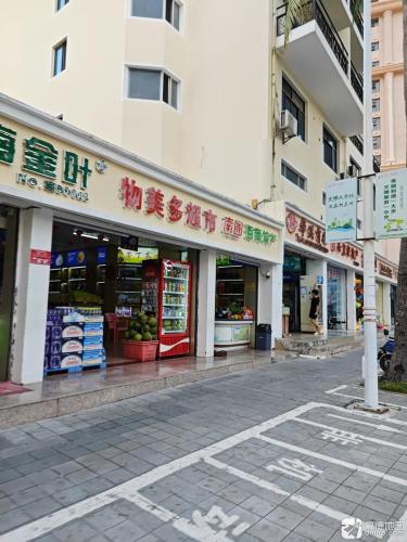 物美多超市(海花路店)