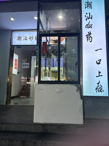 海王潮汕生腌