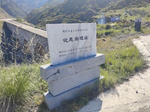 化悲岩寺
