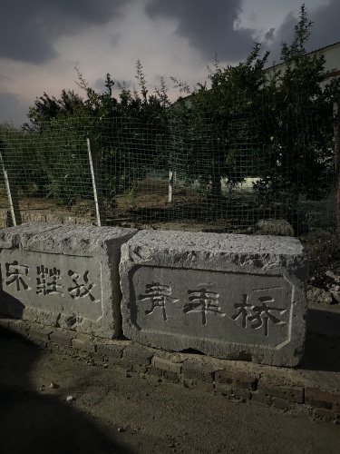 宋庄青年桥