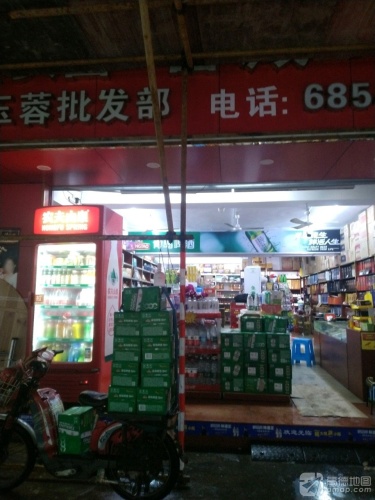 玉蓉批发部(中房高级公寓店)