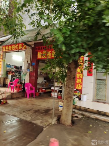 批发蚯蚓钓具店