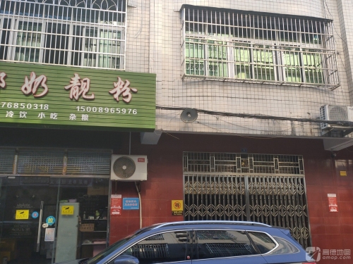 琼海椰奶靓粉