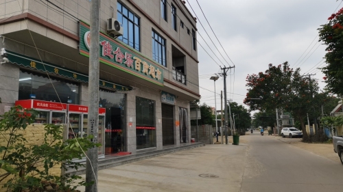 佳合乐百货超市