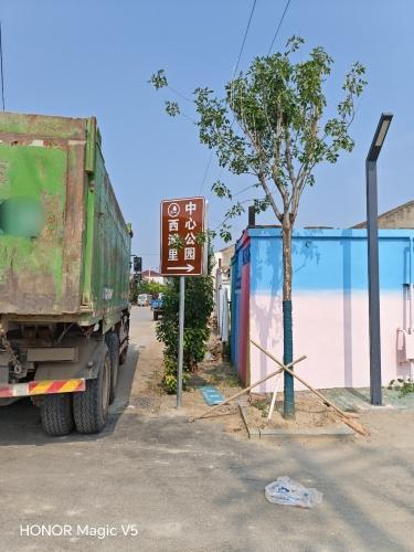 西滩里中心公园