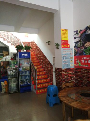 小八陆湖南私房菜馆(白沙店)