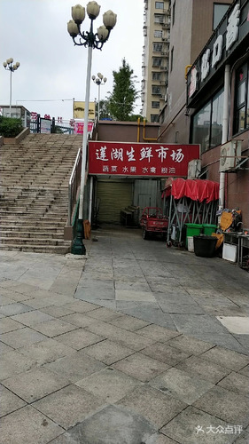 莲湖大市场