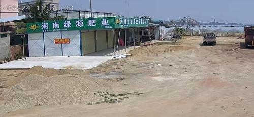 海南绿源肥业有限公司(感城店)
