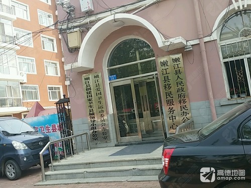 嫩江县移民服务中心