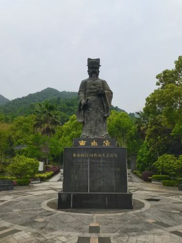 曹豳公园