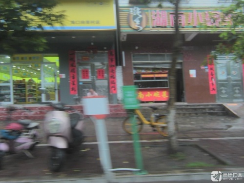湖南小碗菜