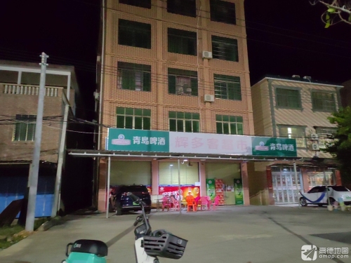 辉多客副食店