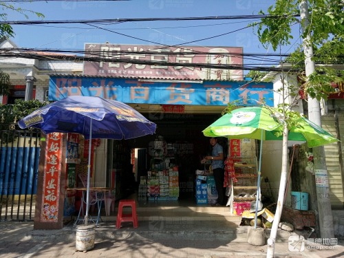 阳光百货(永安西路店)