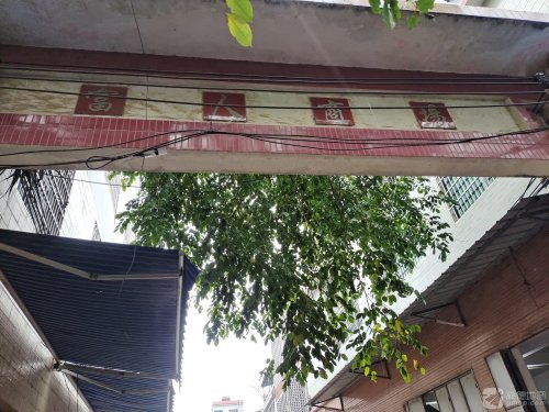 富人商场