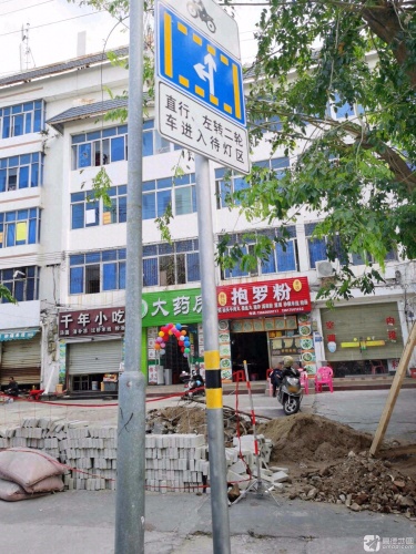 林记抱罗粉(八中店)