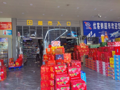 优客鲜生活超市(新龙店)