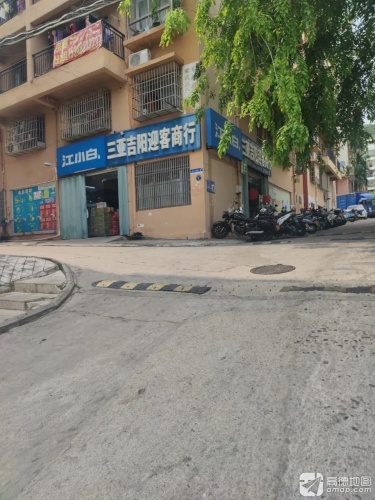 三亚吉阳迎客商行