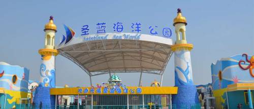 圣蓝海洋公园