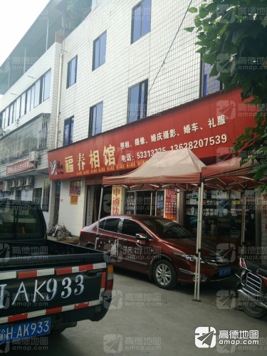 福禄商场