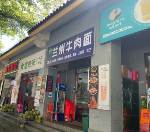 兰州牛肉面