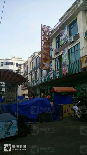 乐惠百货超市(迎宾大道店)