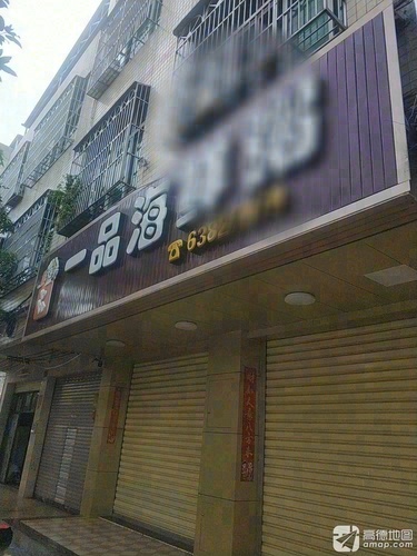 一品海鲜粥