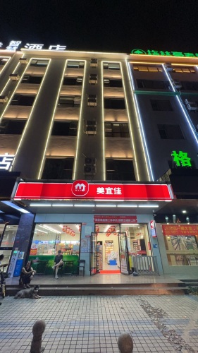美宜佳(夏日广场汽车站格莱登S酒店店)