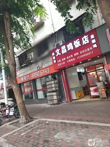 曾记文昌鸡饭店(海垦东路店)