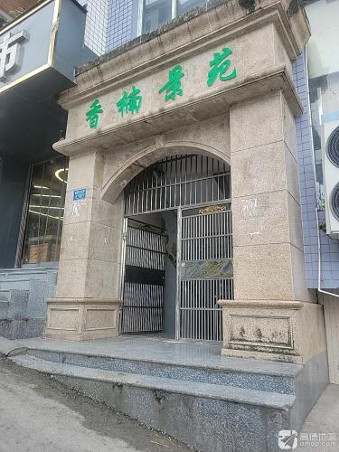 五洲购物广场(保家楼街店)
