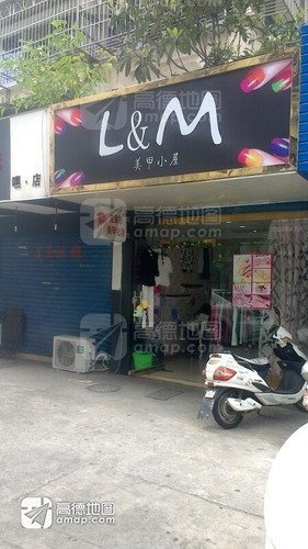 L&M美甲小屋