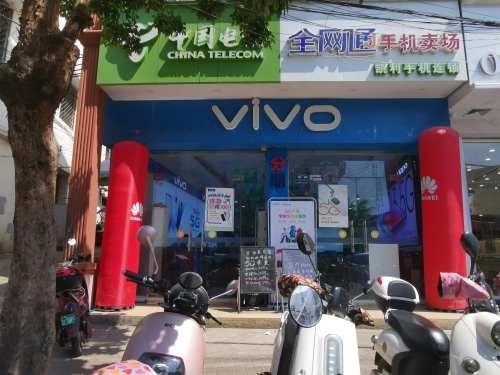 中国电信(信城店)