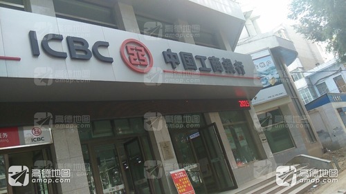 中国工商银行(海东分行营业室)