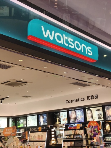 屈臣氏(金棕榈文化商业广场店)