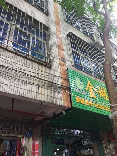 顺发达商行
