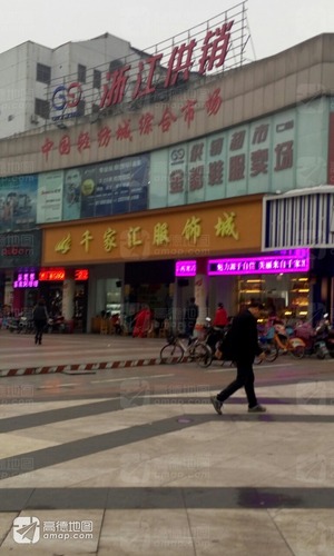 中国轻纺城综合市场(笛扬路步行街店)