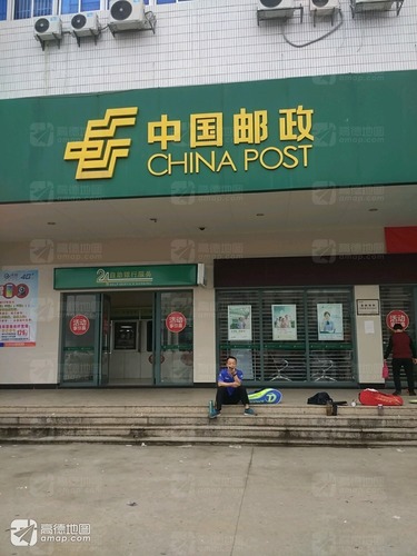 中国邮政储蓄银行24小时自助银行(海丰县城东营业所)