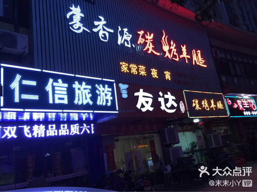 仁信旅游(双元东路店)