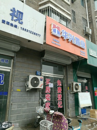 华兴置业(百花东店)