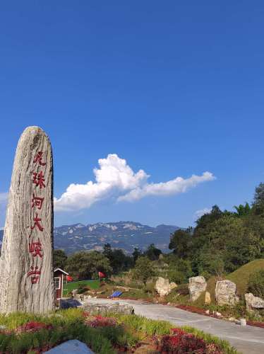 泥珠河大峡谷观景台