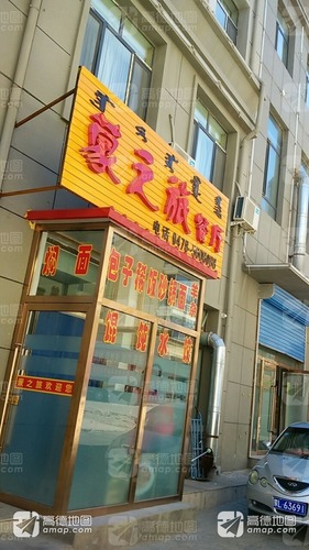 蒙朵兰国际酒店