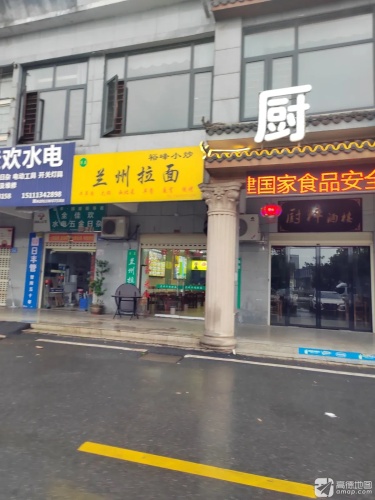 兰州拉面·火锅(同兴小区店)