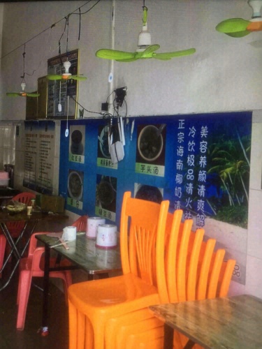 文隆清补凉店