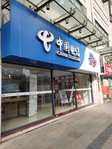 中国电信远大购物广场服务中心(远大购物广场店)
