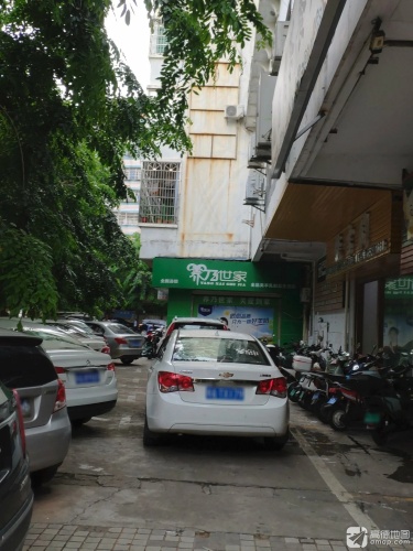 羊乃世家(电器大厦店)